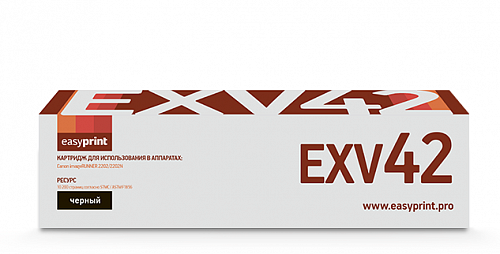 Тонер-картридж EasyPrint EXV42 для Canon imageRUNNER 2202/2202N/2204/2204F/2204N