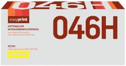 Лазерный картридж EasyPrint 1251C002/046H Y для принтеров Canon i-SENSYS LBP653Cdw, LBP654Cx, MF732Cdw, MF734Cdw, MF735Cx, желтый, 5000 страниц
