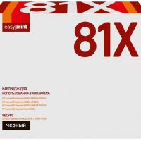 Лазерный картридж EasyPrint CF281X для принтеров HP LaserJet Enterprise M604n, M604dn, M605n, M630dn, M630h, M630f, Flow M630z, черный, 25000 страниц