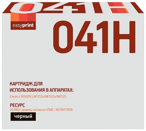 Лазерный картридж EasyPrint Cart 041H для принтеров Canon i-SENSYS LBP312x, MF522x, MF525x, черный, 20000 страниц