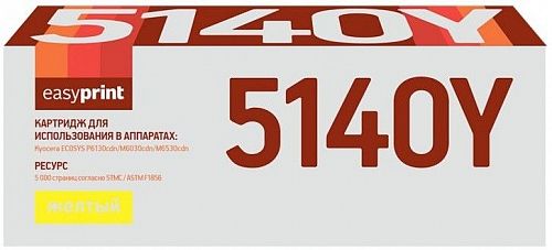 Лазерный картридж EasyPrint TK-5140Y для принтеров Kyocera ECOSYS M6030cdn, M6530cdn, ECOSYS P6130cdn, желтый, 5000 страниц