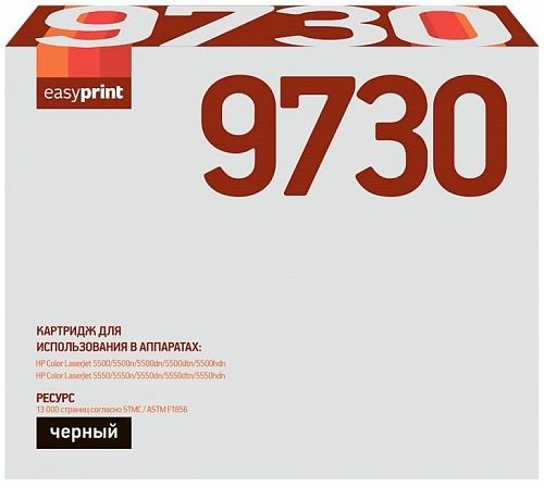 Лазерный картридж EasyPrint C9730A для принтеров HP Color LaserJet 5500, 5500n, 5500dn, 5500dtn, 5500hdn, черный, 13000 страниц
