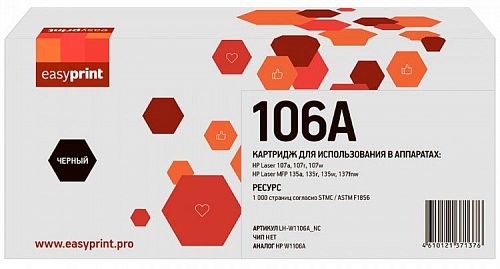 Лазерный картридж EasyPrint HP W1106A БЕЗ ЧИПА для принтеров HP Laser 107a;107r;107w;MFP 135a;135r;135w;137fnw черный 1000 страниц