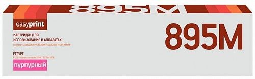 Лазерный картридж EasyPrint TK-895M для принтеров Kyocera FS-C8020MFP, FS-C8025MFP, FS-C8520MFP, FS-C8525MFP, пурпурный, 6000 страниц