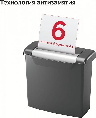 Уничтожитель бумаг REXEL Momentum S206