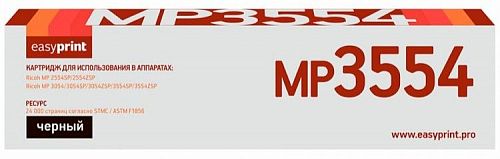 Лазерный картридж EasyPrint MP 3554/842125 для принтеров Ricoh MP 2554SP, 2554ZSP, 3054, 3054SP, 3054ZSP, 3554SP, 3554ZSP черный 24000 страниц