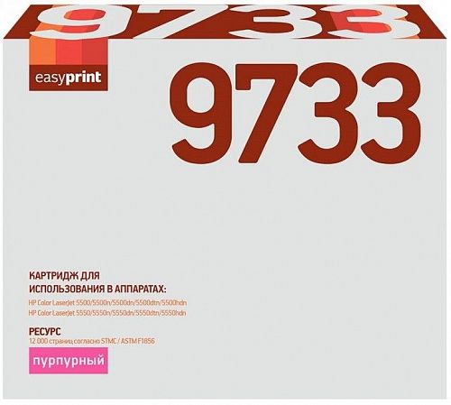 Лазерный картридж EasyPrint C9733A для принтеров HP Color LaserJet 5500, 5500n, 5500dn, 5500dtn, 5500hdn, пурпурный, 12000 страниц