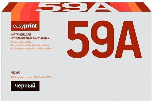Лазерный картридж EasyPrint CF259A для принтеров HP LaserJet Pro M304a, M404dn, M404dw, M404n, M428dw MFP, M428fdn MFP, M428fdw MFP, черный, 3000 страниц (без чипа)