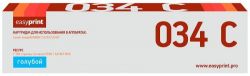 Лазерный картридж EasyPrint 034 C/9453B001 для принтеров Canon iR C1225, C1225iF голубой 7300 страниц