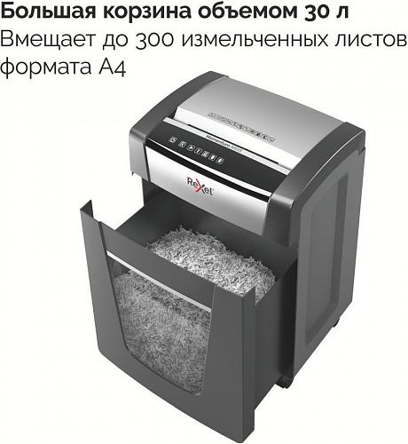 Уничтожитель бумаг REXEL Momentum M515