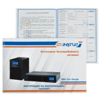 ИБП Pro OnLine 1000 230В-12В Rack Tower