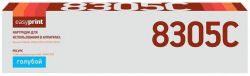 Лазерный картридж EasyPrint TK-8305C для принтеров Kyocera TASKalfa 3050ci, 3051ci, 3550ci, 3551ci, голубой, 15000 страниц