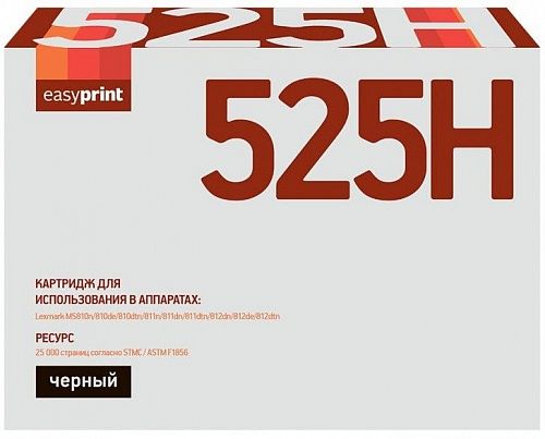 Лазерный картридж EasyPrint 52D5H00/52D0HA0 для принтеров Lexmark MS810de, MS810dtn, MS810n, MS811dn, MS811n, MS812de, MS812dn, MS812dtn, черный, 25000 страниц