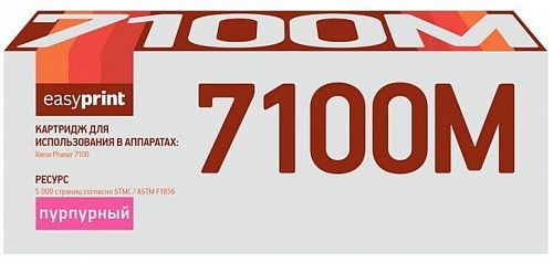 Лазерный картридж EasyPrint 106R02607 для принтеров Xerox Phaser 7100, пурпурный, 5000 страниц