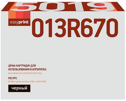 Фотобарабан EasyPrint 013R00670 для принтеров Xerox WorkCentre 5019, 5021, 5022, 5024, черный, 80000 страниц