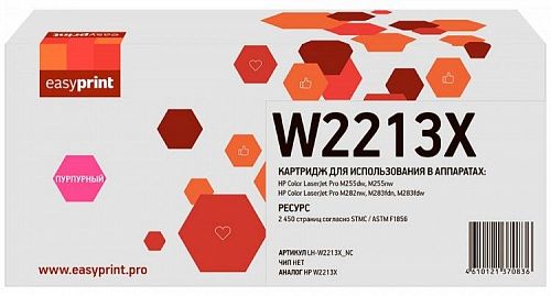 Лазерный картридж EasyPrint W2213X для принтеров HP Color LaserJet Pro M255dw, M255nw, M282nw MFP, M283fdn MFP, M283fdw MFP, пурпурный 2450 страниц