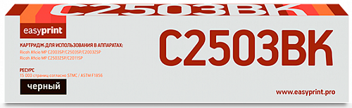 Лазерный картридж EasyPrint LR-MPC2503 BK для принтеров Ricoh MP C2003/2011/2503 черный, 15000 страниц