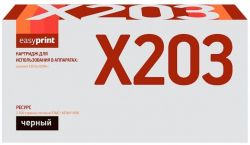 Лазерный картридж EasyPrint X203A11G/X203A21G для принтеров Lexmark X203n, X204n, черный, 2500 страниц