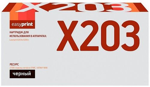 Лазерный картридж EasyPrint X203A11G/X203A21G для принтеров Lexmark X203n, X204n, черный, 2500 страниц