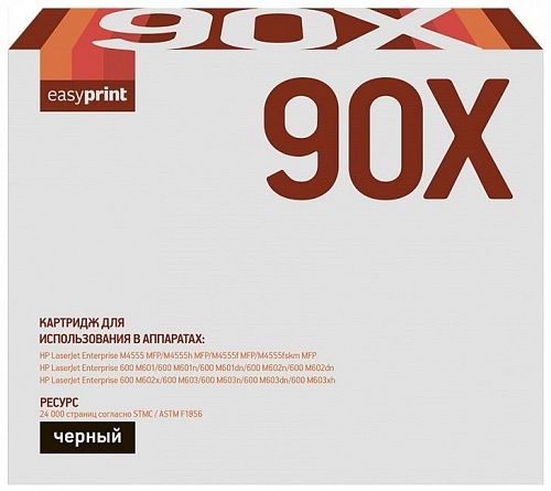 Лазерный картридж EasyPrint CE390X для принтеров HP LaserJet Enterprise 600 M602dn, M603, M4555 MFP, черный, 24000 страниц