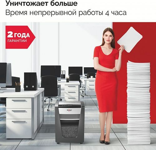 Уничтожитель бумаг REXEL Momentum M515