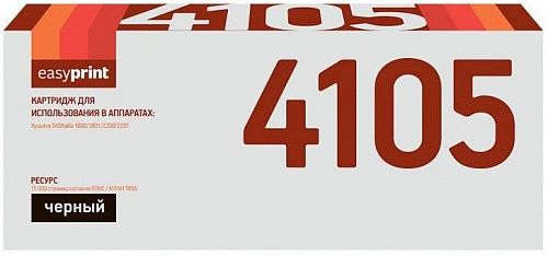 Лазерный картридж EasyPrint TK-4105 для принтеров Kyocera TASKalfa 1800, 1801, 2200, 2201, черный, 15000 страниц