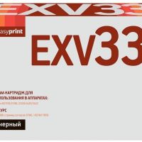 Лазерный картридж EasyPrint C-EXV33/32 для принтеров Canon iR 2520, 2520i, 2525, 2525i, 2530, 2530i, 2535, 2535i, 2545, 2545i, черный, 169000 страниц