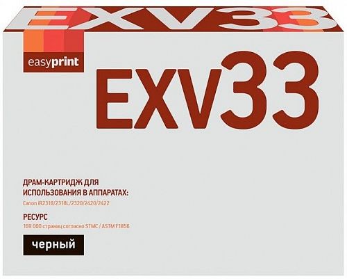 Лазерный картридж EasyPrint C-EXV33/32 для принтеров Canon iR 2520, 2520i, 2525, 2525i, 2530, 2530i, 2535, 2535i, 2545, 2545i, черный, 169000 страниц