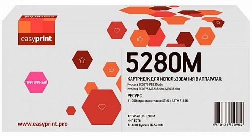 Лазерный картридж EasyPrint TK-5280M для принтеров Kyocera ECOSYS P6235cdn, M6235cidn, M6635cidn пурпурный 11000 страниц