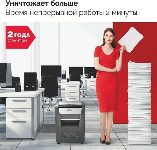 Уничтожитель бумаг REXEL Momentum S206