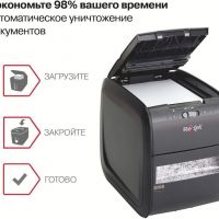 Уничтожитель бумаг REXEL AUTO+ 60X