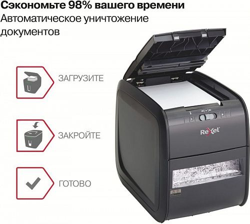 Уничтожитель бумаг REXEL AUTO+ 60X