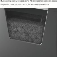 Уничтожитель бумаг REXEL Momentum M510
