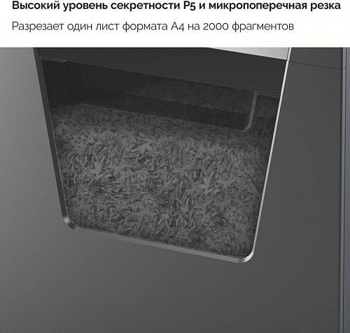 Уничтожитель бумаг REXEL Momentum M510