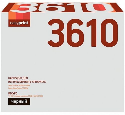 Лазерный картридж EasyPrint 106R02723 для принтеров Xerox Phaser 3610N, 3610DN, WorkCentre 3615DN, черный, 14100 страниц