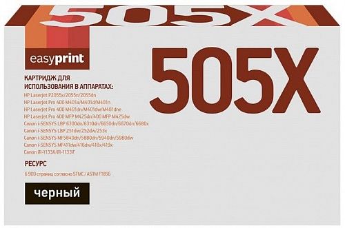 Лазерный картридж EasyPrint CE505X/CF280X/719H/EXV40 для принтеров HP LaserJet 2055n, P2055x, LBP6300dn, MF5980dw, черный, 6900 страниц