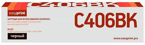Лазерный картридж EasyPrint MP C406BK/842095 для принтеров Ricoh MP C306SP, C306ZSPF, C307SP, C307SPF, C406ZSPF, C407SPF черный 17000 страниц