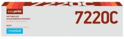 Лазерный картридж EasyPrint 006R01464 для принтеров Xerox WorkCentre 7120, 7125, 7220, 7225, голубой, 15000 страниц