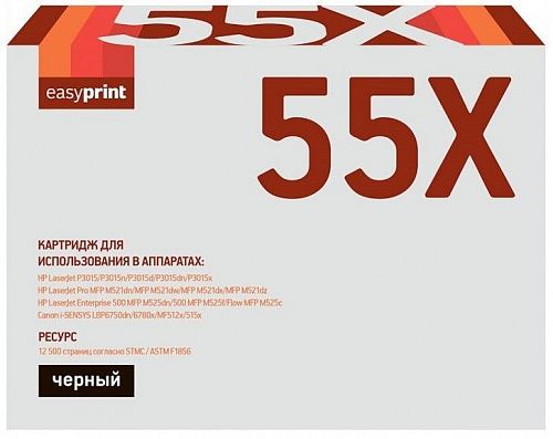 Лазерный картридж EasyPrint CE255X/724H для принтеров HP LaserJet P3015, MFP M521dn, 500 M525dn, LBP6750dn, LBP6780x, черный, 12500 страниц