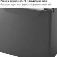 Уничтожитель бумаг REXEL Momentum S206