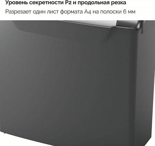 Уничтожитель бумаг REXEL Momentum S206
