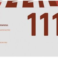 Лазерный картридж EasyPrint MLT-D111L/SU801A для принтеров Samsung Xpress M2020, M2020W, M2070, M2070F, M2070FW, M2070W,  черный, 1800 страниц
