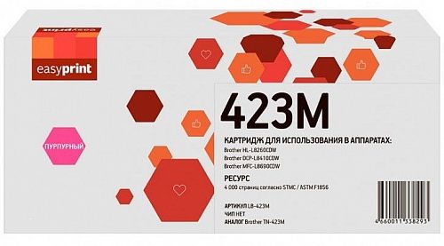 Лазерный картридж EasyPrint TN-423M для принтеров Brother HL-L8260CDW, DCP-L8410CDW, MFC-L8690CDW, пурпурный, 4000 страниц