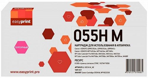 Лазерный картридж EasyPrint 055H M/3018C002 для принтеров HP Color LaserJet Pro M454nw, M479dw MFP; Canon i-SENSYS LBP663Cdw, LBP664Cx, MF742Cdw, MF744Cdw, MF746Cx, пурпурный 6000 страниц