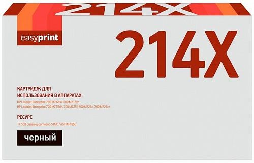 Лазерный картридж EasyPrint CF214X для принтеров HP LaserJet Enterprise 700 M712dn, 700 M712xh, 700 M725dn, 700 M725f, 700 M725z, черный, 17500 страниц