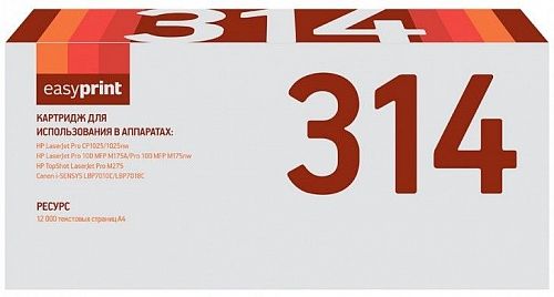Фотобарабан EasyPrint CE314A/Canon 029 для принтеров HP LJ Pro CP1025, 100MFP M175A; Canon LBP7010, 7018, черный, 12000 страниц