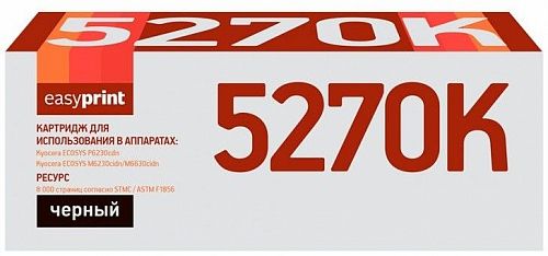 Лазерный картридж EasyPrint TK-5270K для принтеров Kyocera ECOSYS P6230cdn, M6230cidn, M6630cidn, черный, 8000 страниц