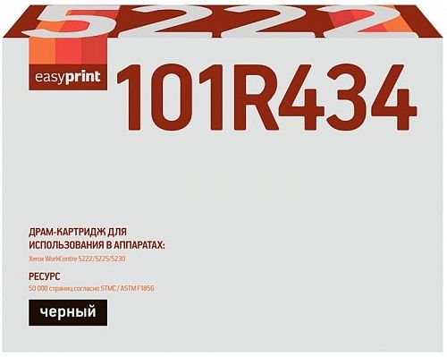 Фотобарабан EasyPrint 101R00434 для принтеров Xerox WorkCentre 5222, 5225, 5230, черный, 50000 страниц