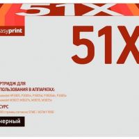 Лазерный картридж EasyPrint Q7551X для принтеров HP LaserJet P3005, P3005n, P3005d, P3005dn, P3005x, M3027, M3027x, M3035, M3035xs, черный, 13000 страниц