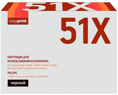 Лазерный картридж EasyPrint Q7551X для принтеров HP LaserJet P3005, P3005n, P3005d, P3005dn, P3005x, M3027, M3027x, M3035, M3035xs, черный, 13000 страниц